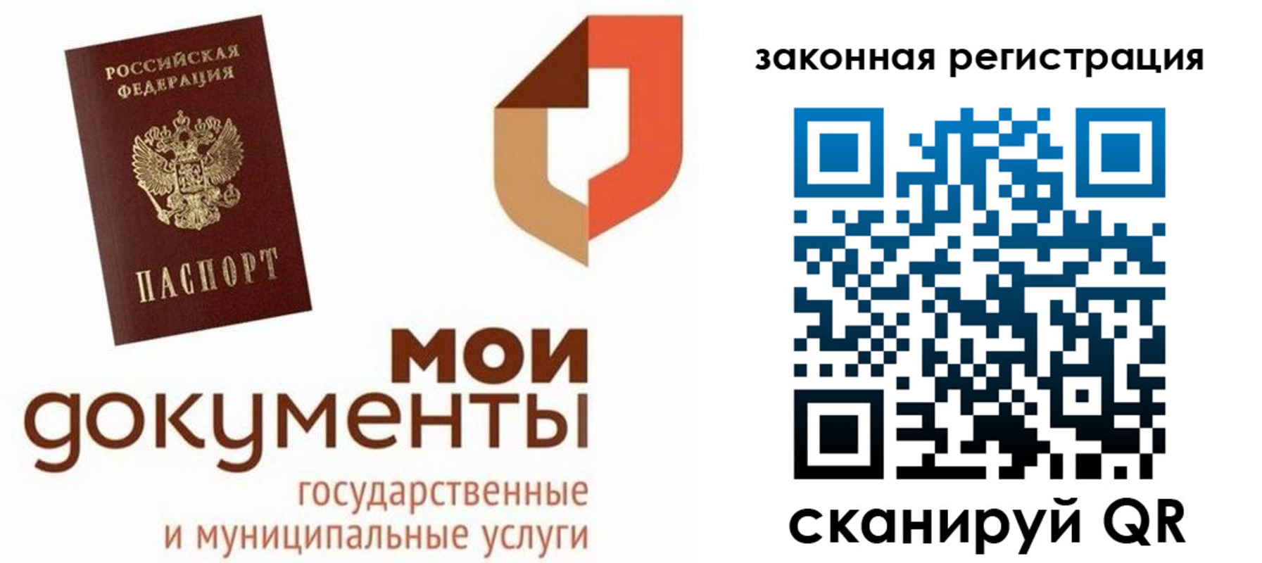 временная регистрация законно в Дегтярске