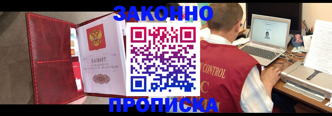 прописка паспорт в Дегтярске