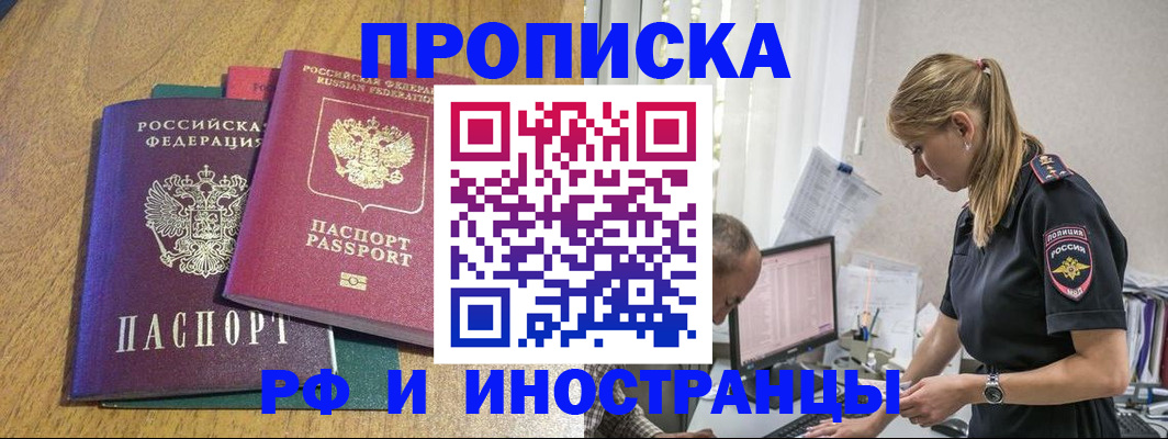 прописка в квартире в Дегтярске