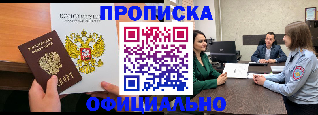 временная регистрация в квартире в Дегтярске